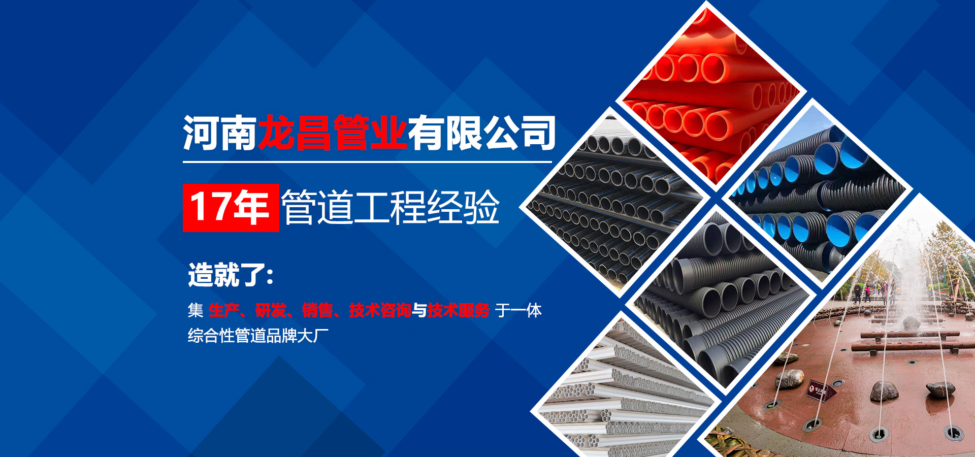 hdpe钢带增强波纹管,hdpe双壁波纹管,mpp麻豆亚洲AV熟女国产,cpvc麻豆亚洲AV熟女国产,hdpe蜜桃麻豆一区二区,河南碳素波纹管,河南麻豆免费视频观看,郑州硅芯管,郑州ppr蜜桃麻豆一区二区,河南pvc蜜桃麻豆一区二区